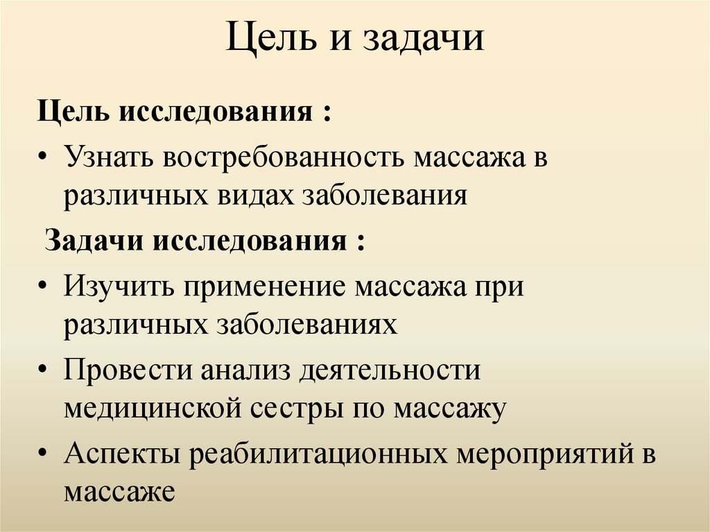 Статьи - Отчет медбрата по массажу санатория-профилактория ООО «Тонус-плюс»