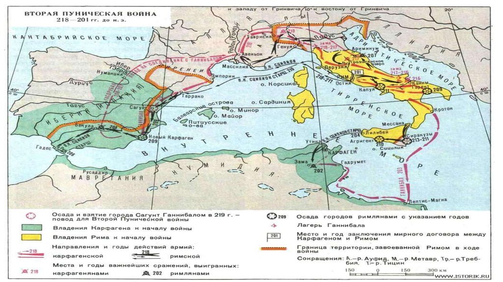 Контурная карта по истории 5 класс вторая пуническая война 218 201 гг до н э