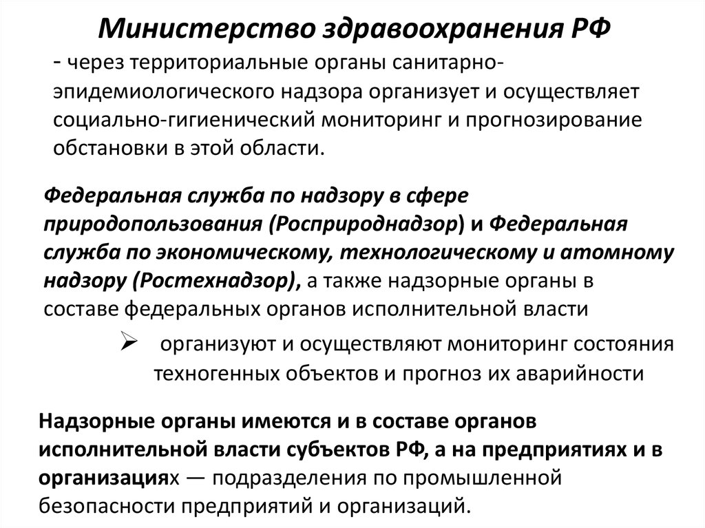 Методы прогнозирования и оценки обстановки при ЧС. Выявление и оценка обстановки производится в 3 этапа. Оценка обстановки может осуществляться по направлениям.