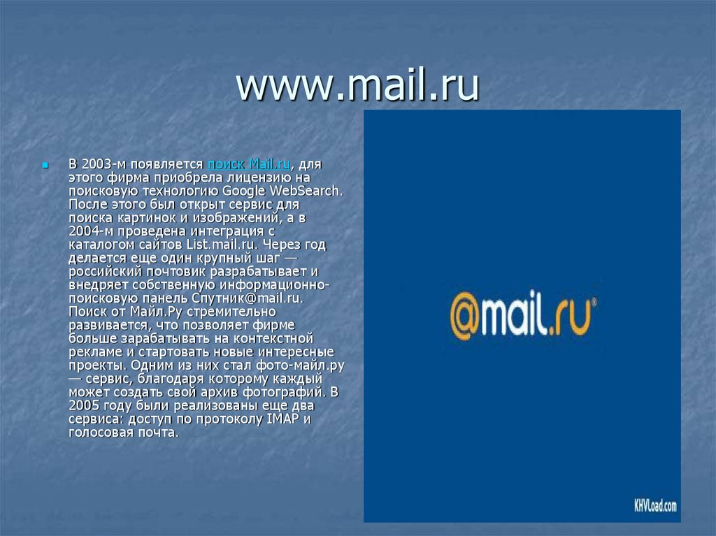 www.mail.ru