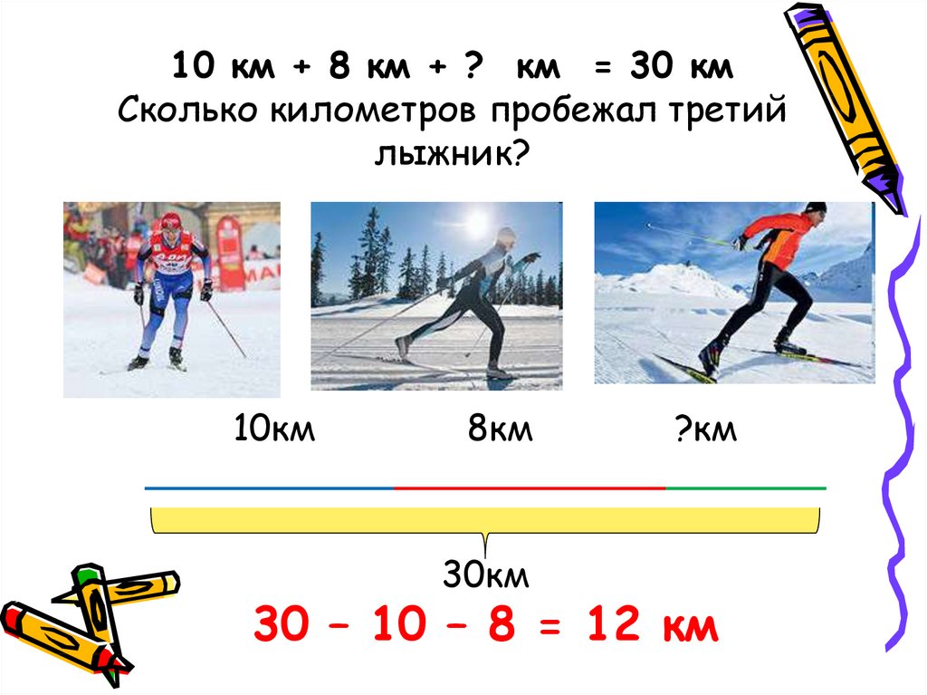 Расстояние 10 км. 10 Км. Километр на километр сколько. 10 Километров это сколько. 10 Км это сколько.