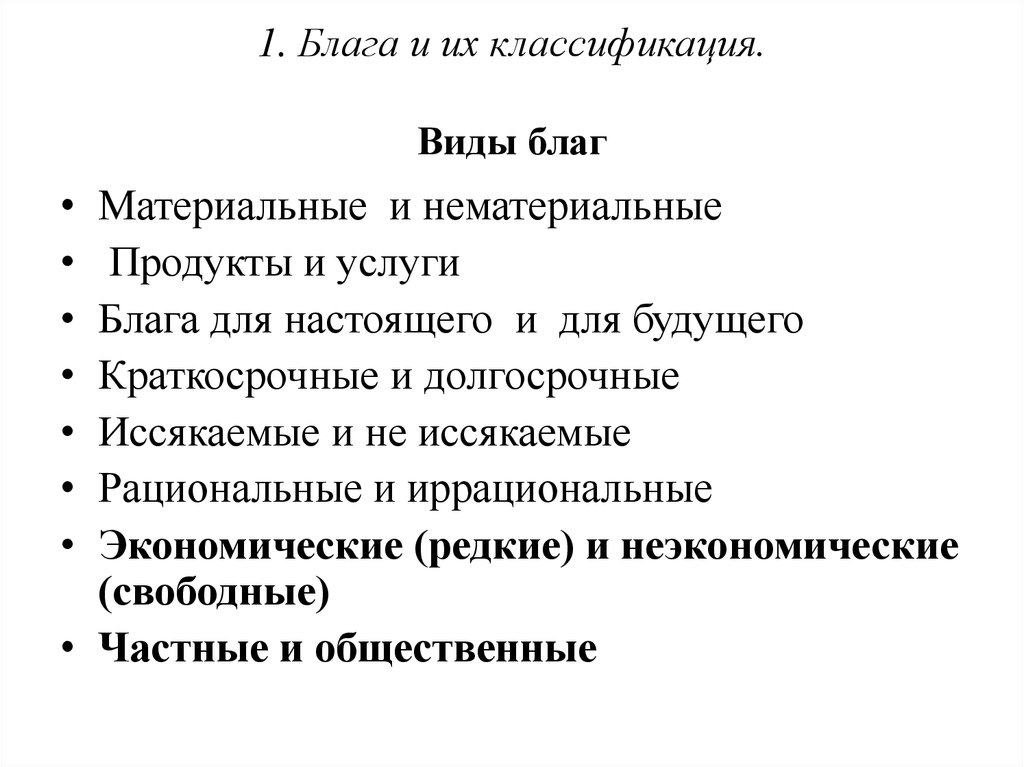 Основные категории рыночной экономики 8 класс презентация технология