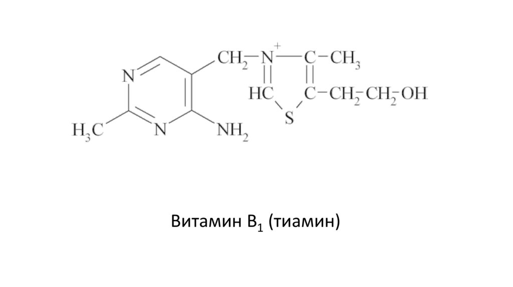 Тиамин это