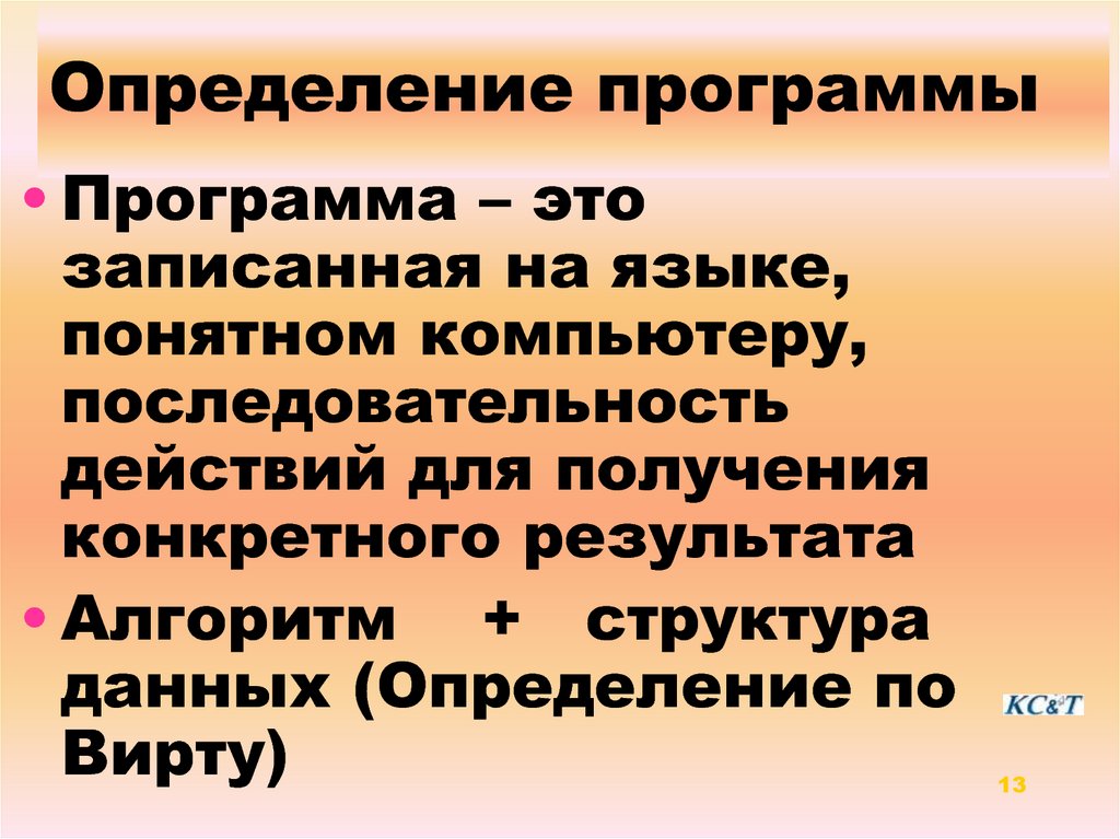 Это описание на языке понятном компьютеру последовательности