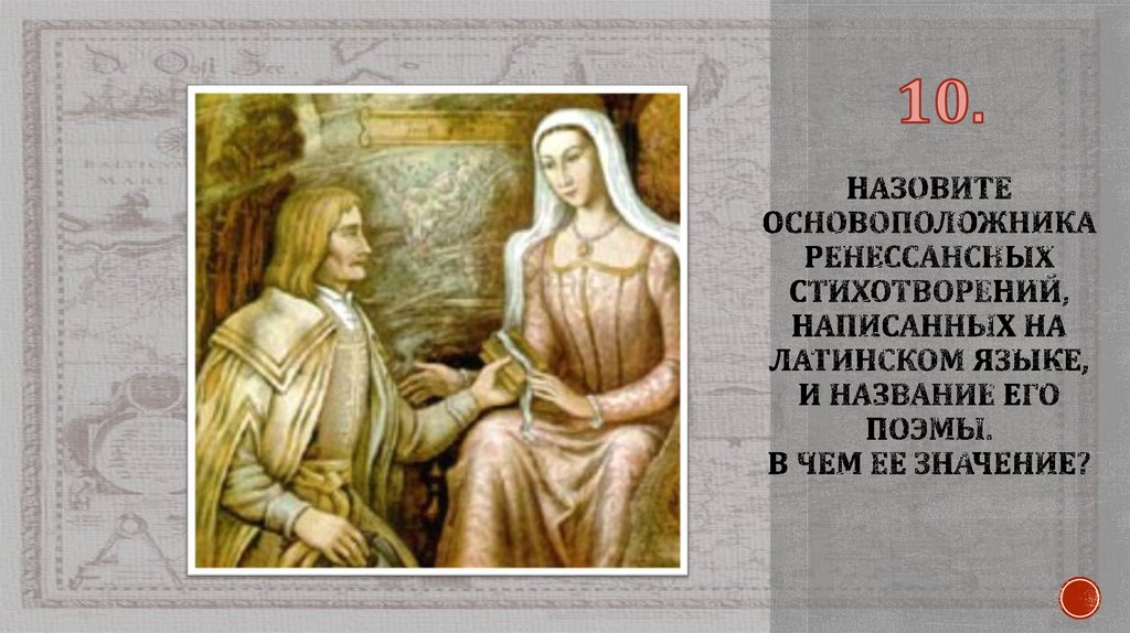 Назвать основателей. Основоположники латинского языка. Назовите родоначальников фармации.