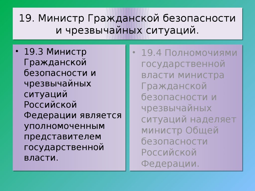 Национальная гражданская безопасность