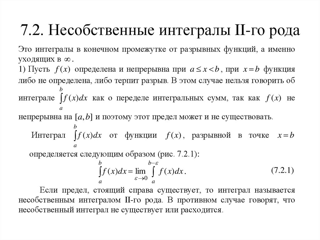 Роды интегралов