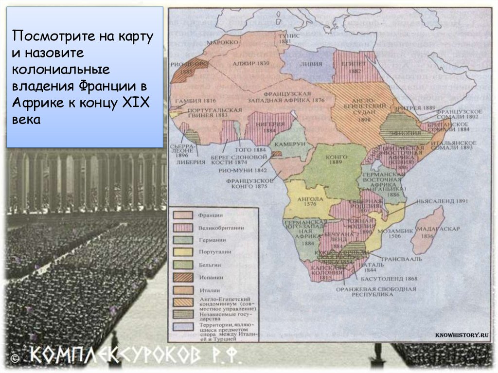Бывшие владения франции. Колониальные владения во Франции в Африке 19 век карта. Французские владения в Африке. Колониальные владения в Африке. Колониальные владения в Африке к концу XIX века.