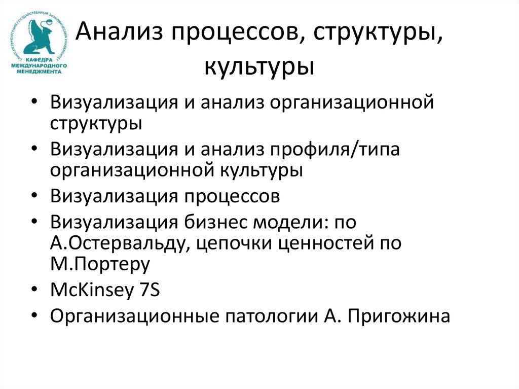 2 глава вкр. Модель структуры культуры. Структура культурологии. Визуализация структуры. Структура рендеринга.