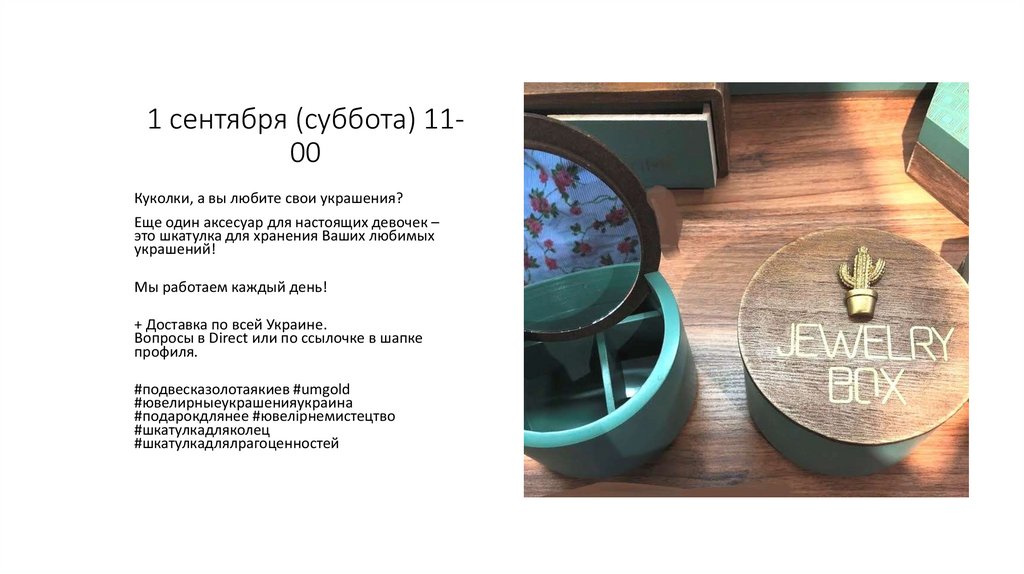 1 сентября (суббота) 11-00