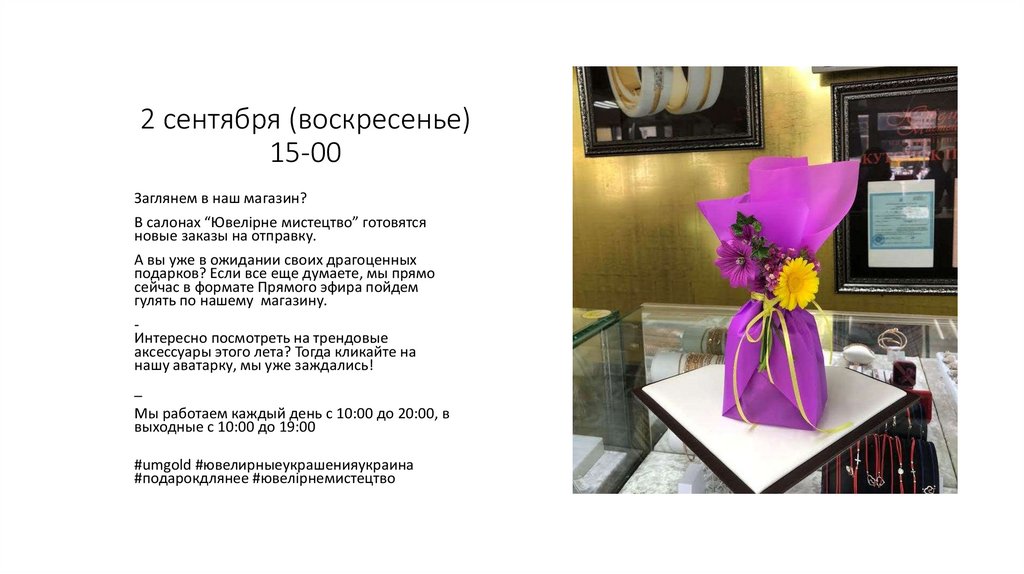 2 сентября (воскресенье) 15-00