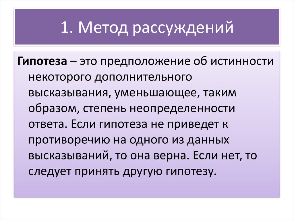 Рассуждения от частного к общему называется