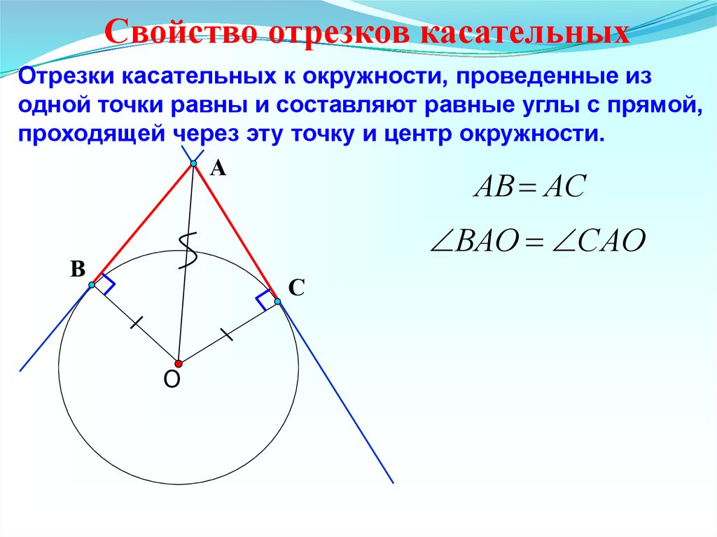 Диаметр делит окружность пополам