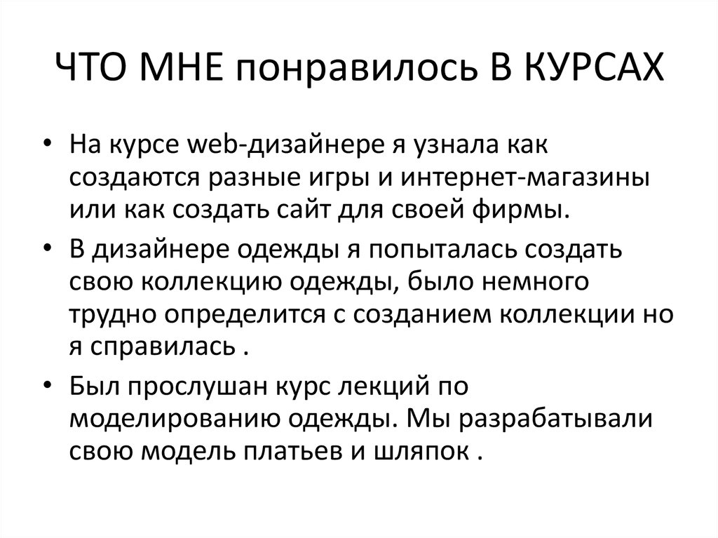 курс понравился. курсы русского языка. Pauline school фото. учитель английского языка в центр. уроки английского участники севастополь.