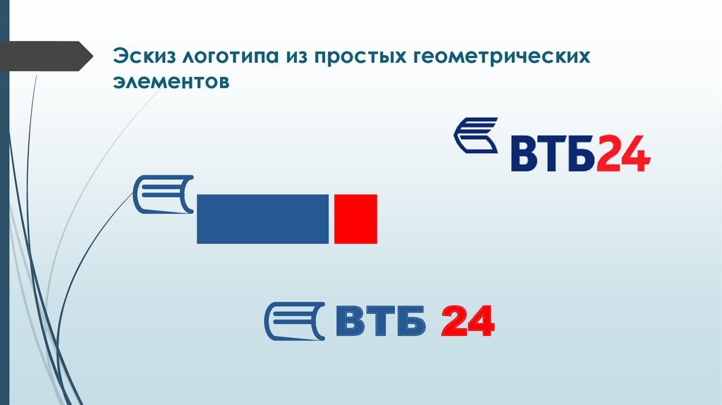 Презентация логотипа заказчику пример