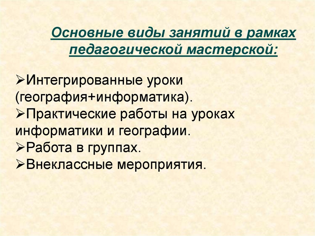 Целесообразно использование