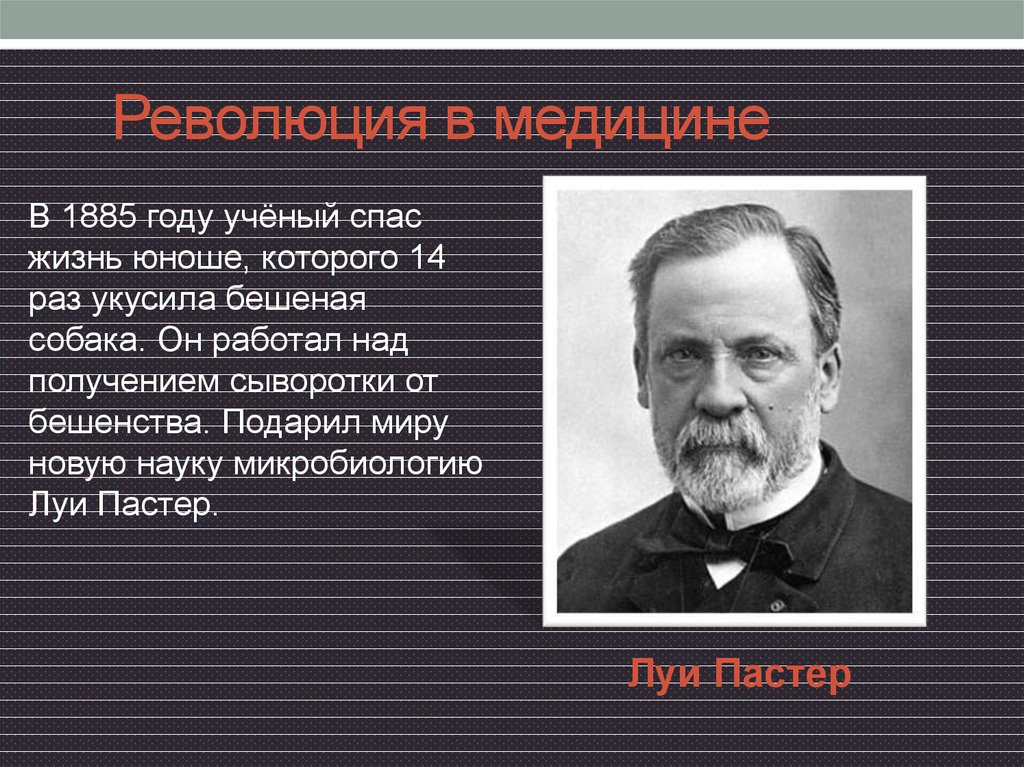 Наука создание научной картины мира 8 класс конспект