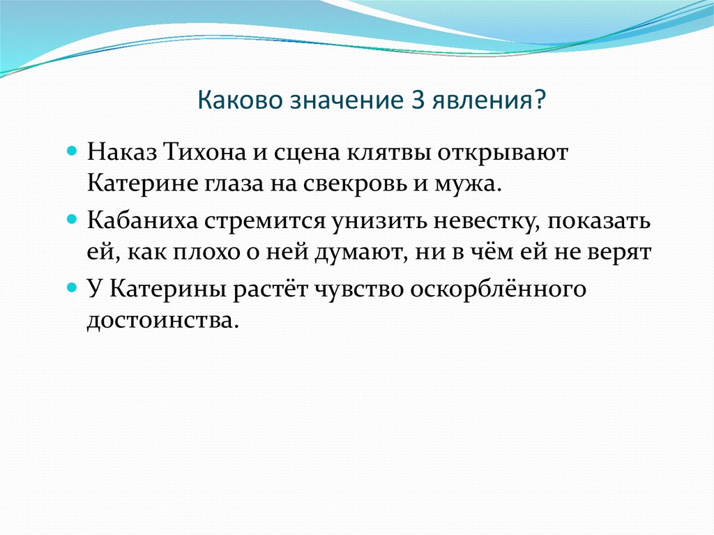 Каково значение высоты. Каково каково значение. Каково значение их деятельности?. Каково значение фотографии. Явление и смысл.