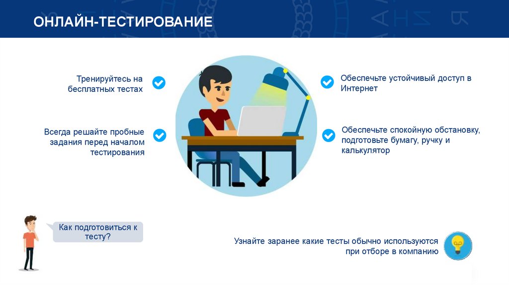 Сервисы для тестовых заданий. Презентация для Яндекса тестовое задание.