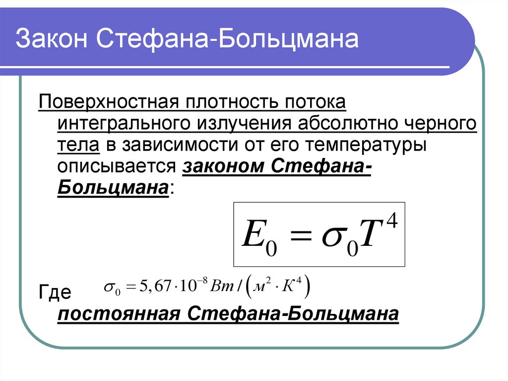 Физический смысл больцмана