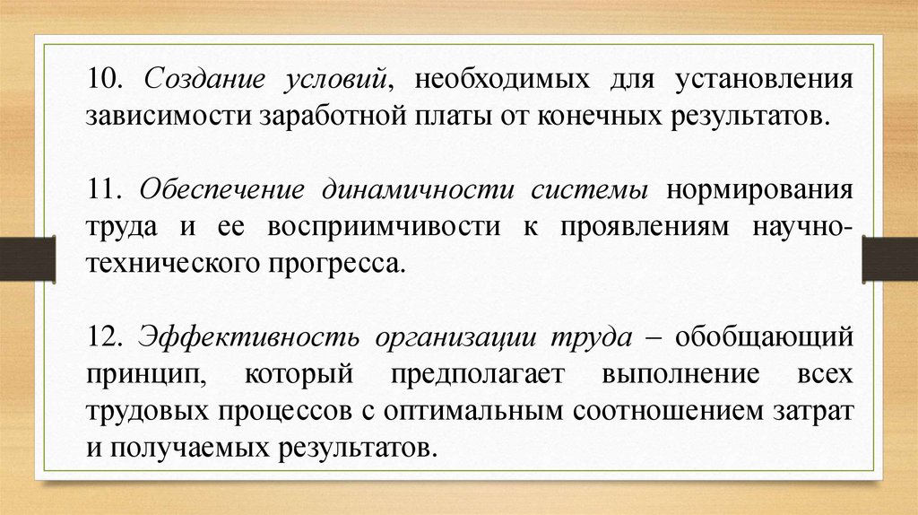 Формы и системы оплаты труда сдельная форма заработной платы. Оплата труда по конечному результату. Перечислите формы оплаты труда. Формирование переменной системы оплаты труда. Что такое сдельная оплата труда определение.