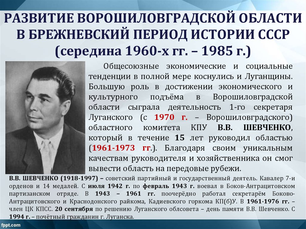 Брежневский период в экономике. Периодизация Советской истории. Периоды в истории СССР. Периоды СССР названия. Брежневский период в истории.