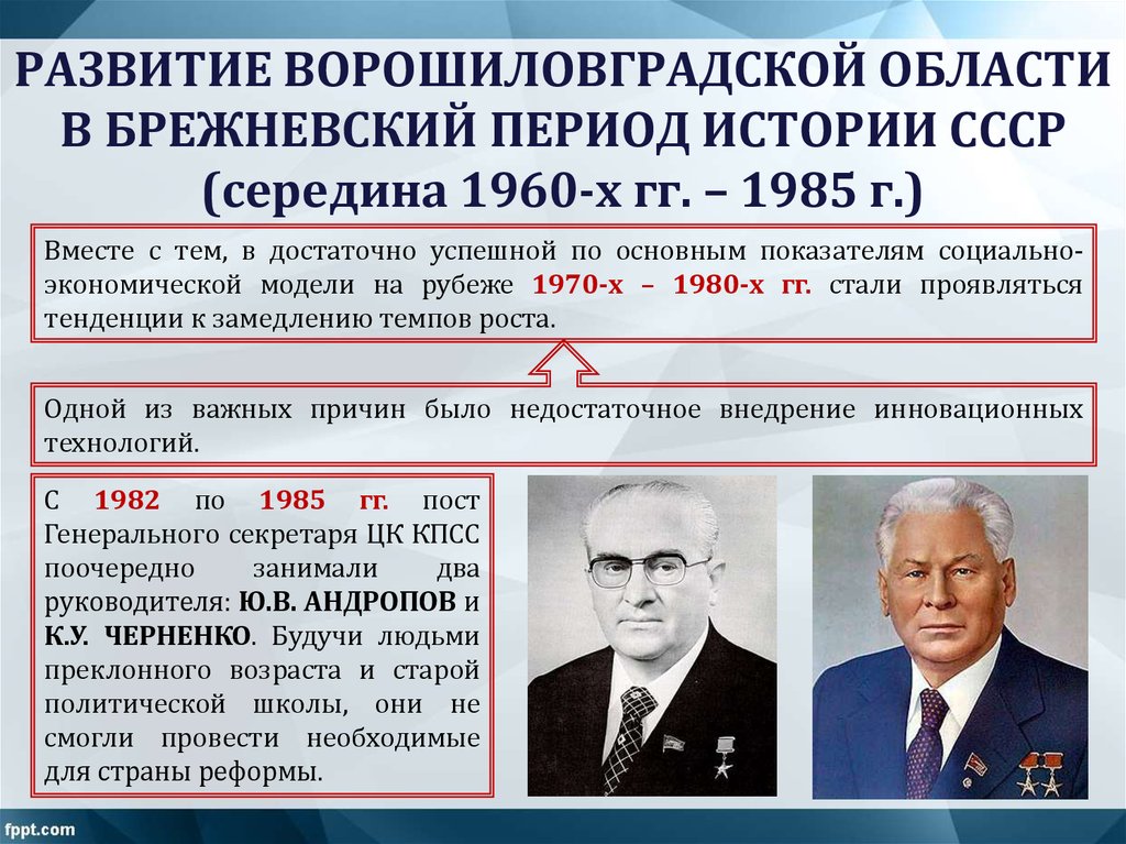 Середина 1960 х гг ссср