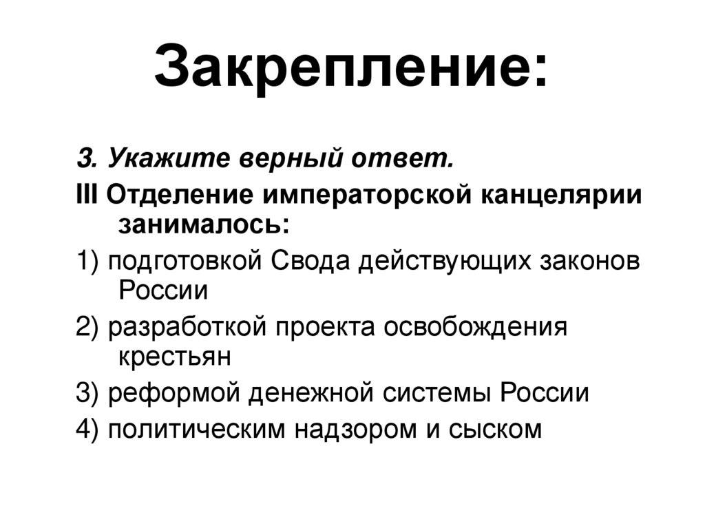 Россия при николае i крымская война презентация 10 класс