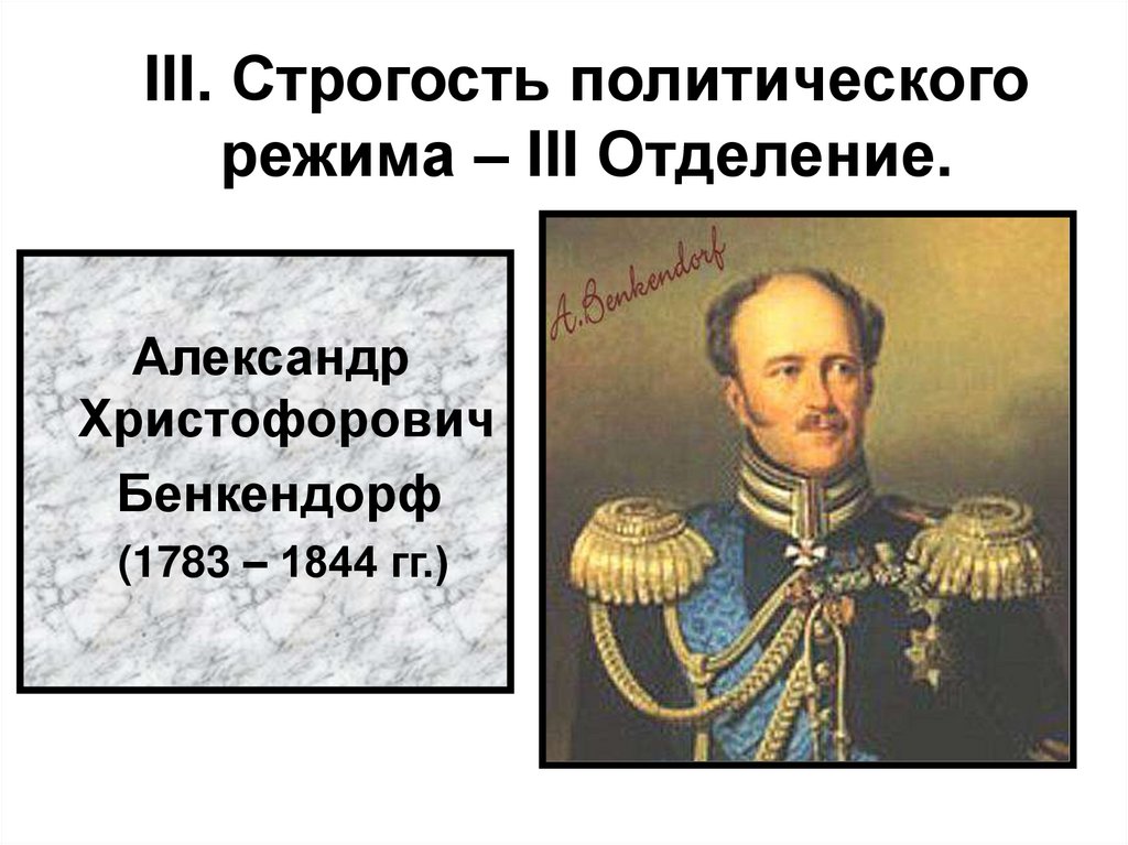 Россия при николае i крымская война презентация 10 класс