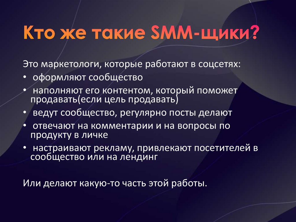 Презентация для чайников