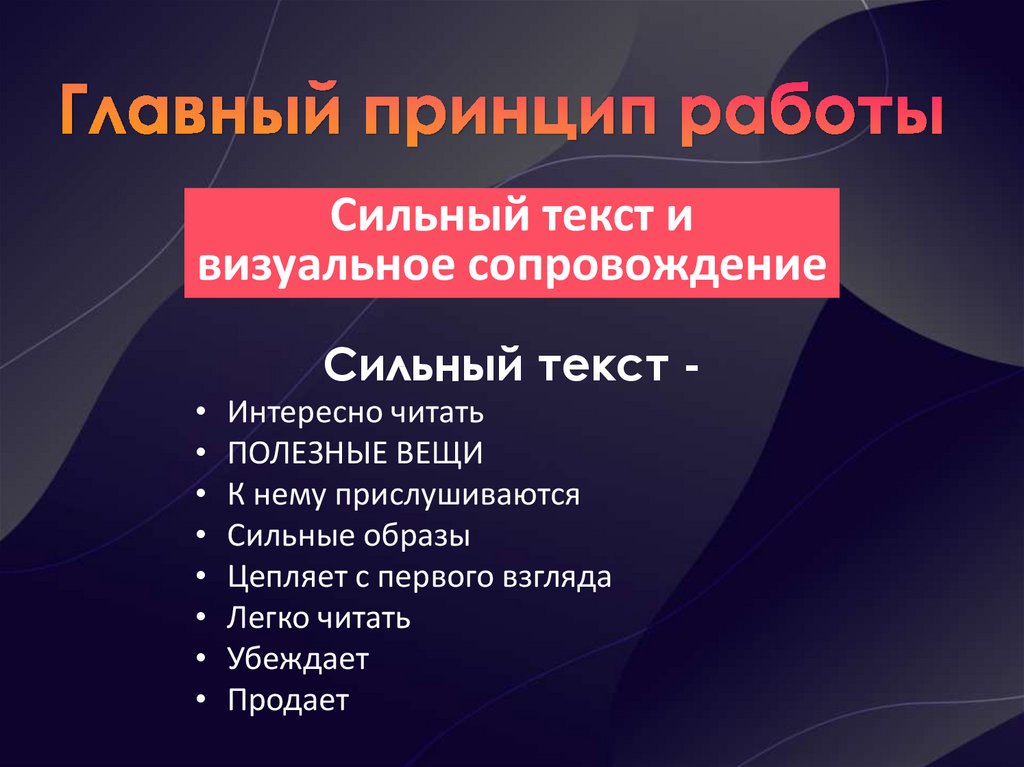 Презентация для чайников