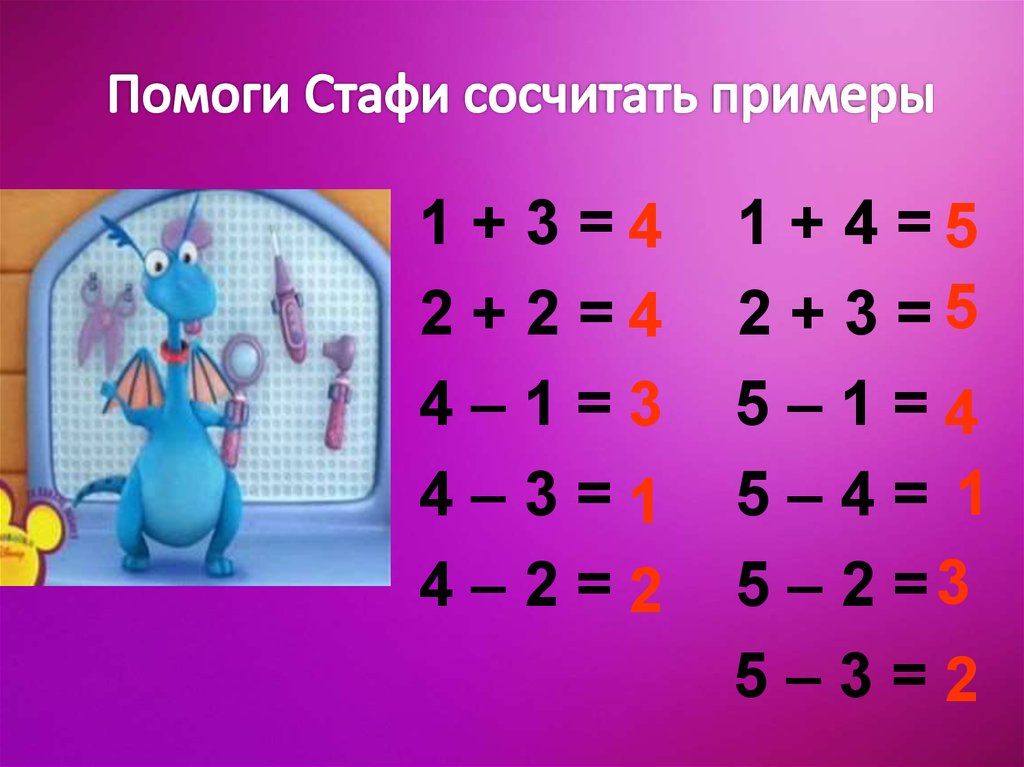 Включи какой 5. Примеры. Умножение. Примеры для 5. Математика 3 класс примеры.