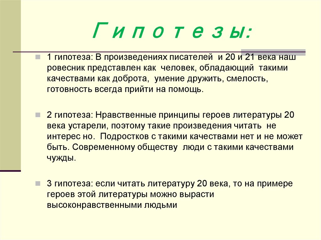 Презентация мои ровесники в литературных произведениях