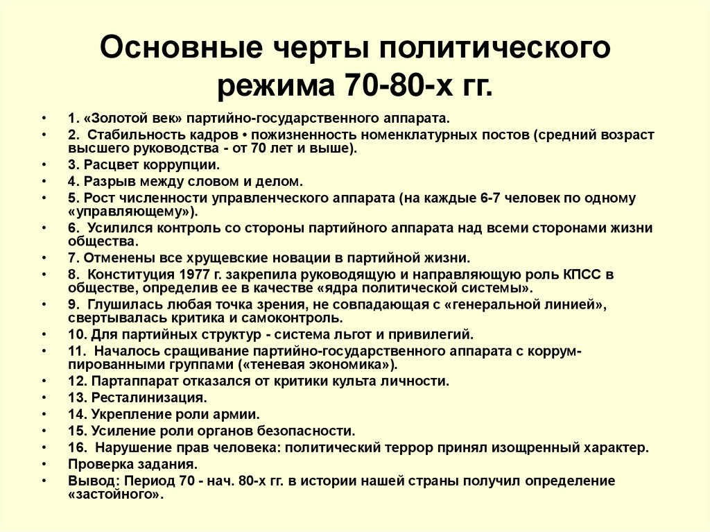 Составьте сложный план по теме советское общество