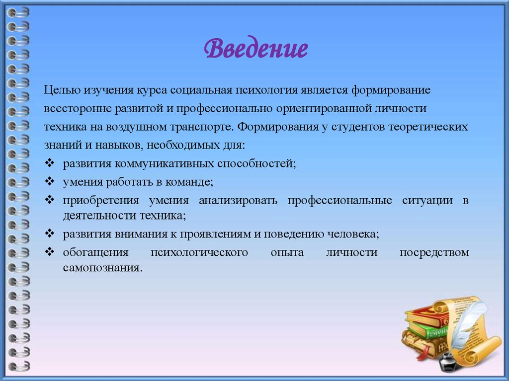 Цель воспитателя. Задачи по самообразованию. Цели и задачи самообразования педагога. Задачи для педагога по самообразованию. Задачи по самообразованию воспитателя.