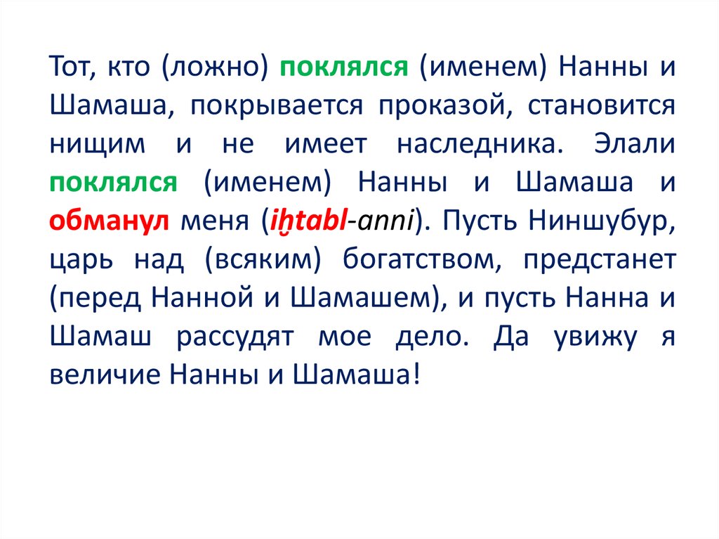 Кому принадлежит имя шамаш син