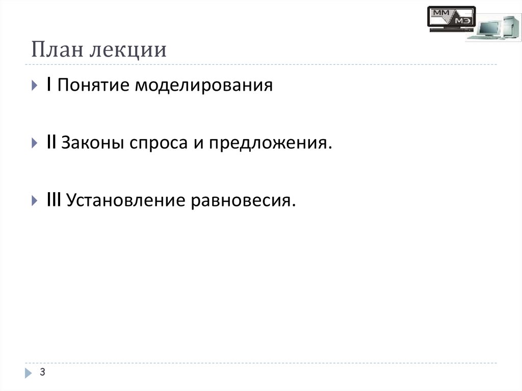 План лекции