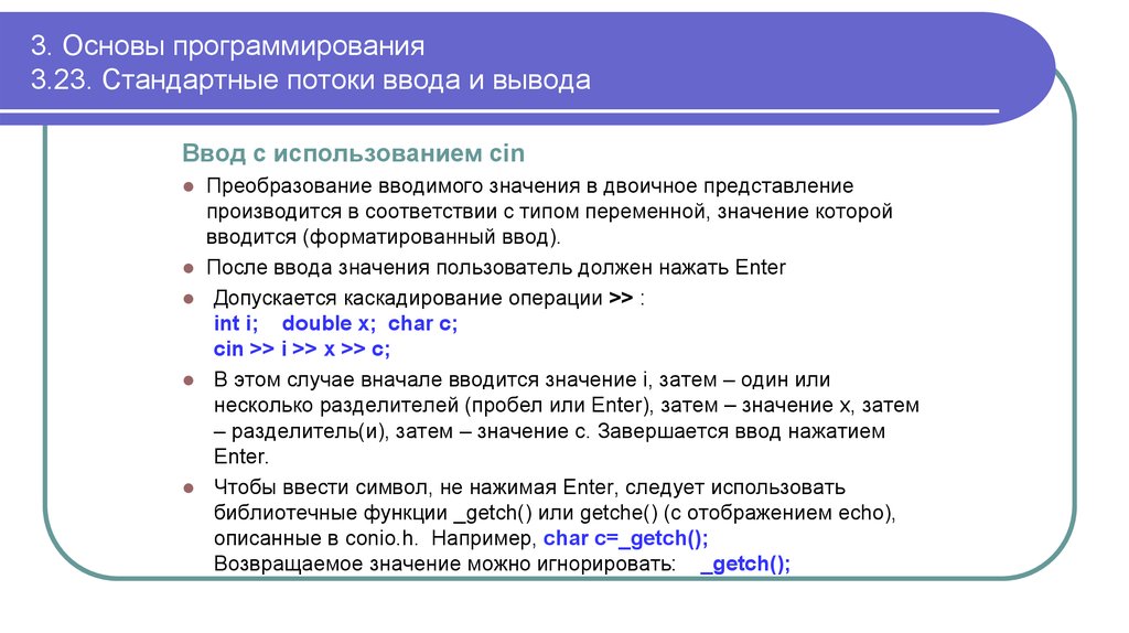 Курсовая по программированию презентация