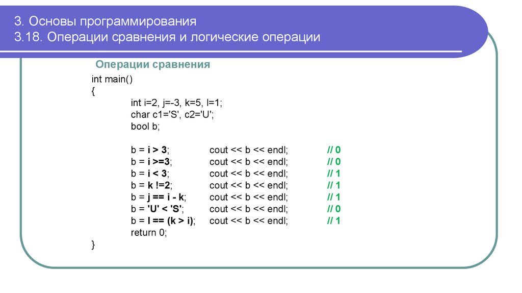 Шифрование с помощью побитовой операции исключающее или