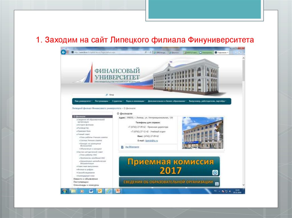 Размещение презентаций финансовый университет