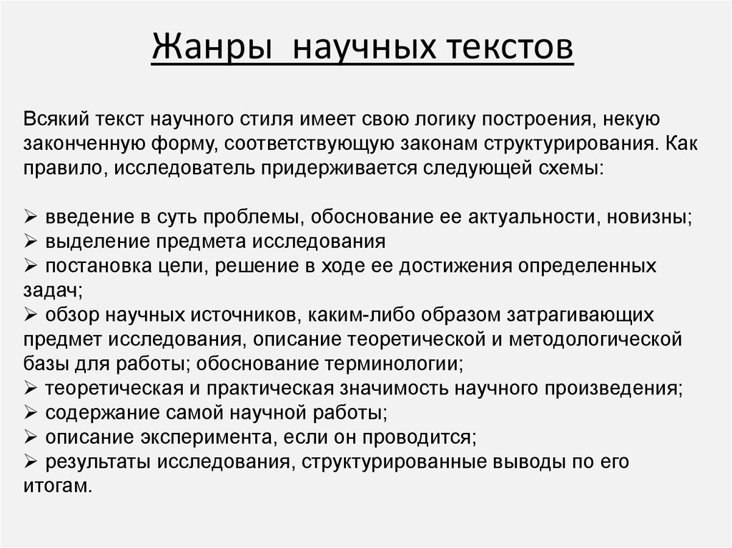 3 научных текста