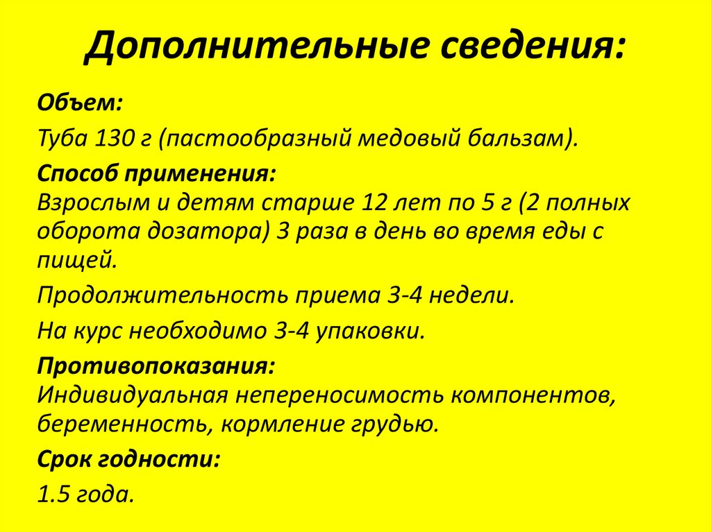 Дополнительные сведения: