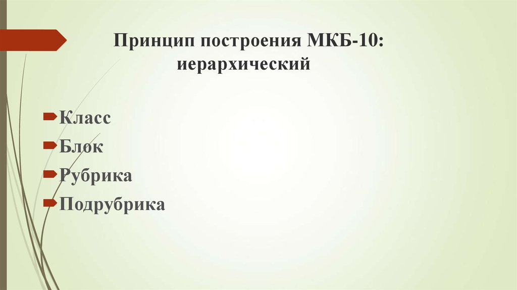 Отравление незамерзайкой мкб 10