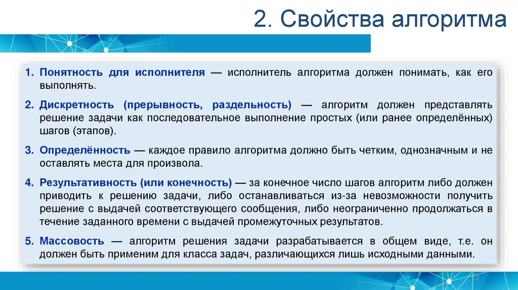 Исполнитель алгоритма ответы. Свойства алгоритма понятность. Алгоритмы и исполнители задачи. Понятность для исполнителя. Характеристики исполнителя алгоритма.