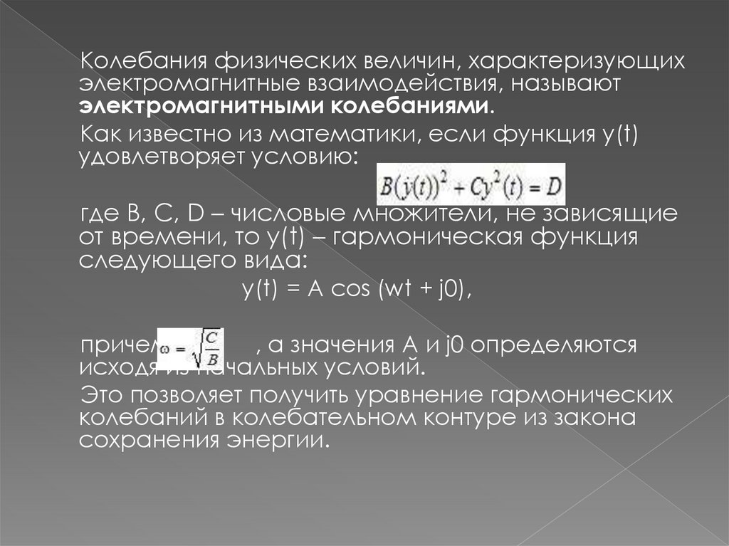 Магнитным взаимодействием называют