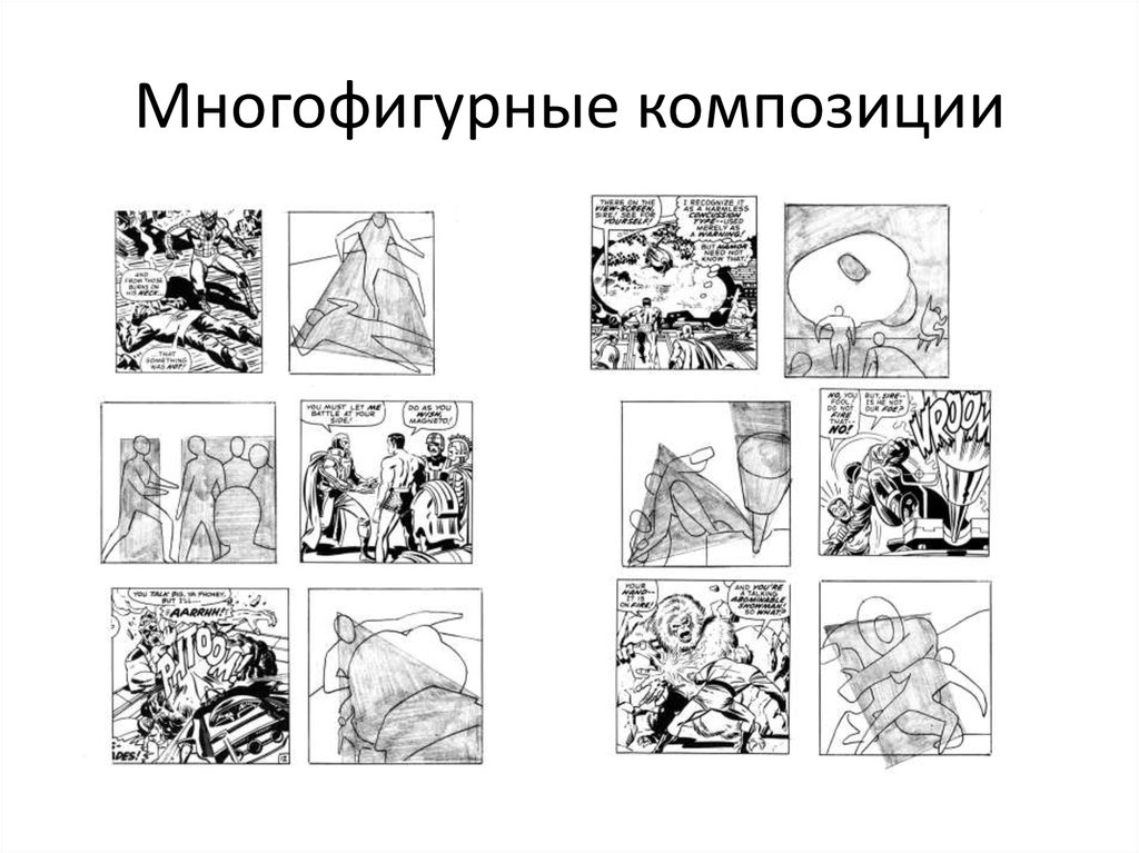 Схема построения композиции