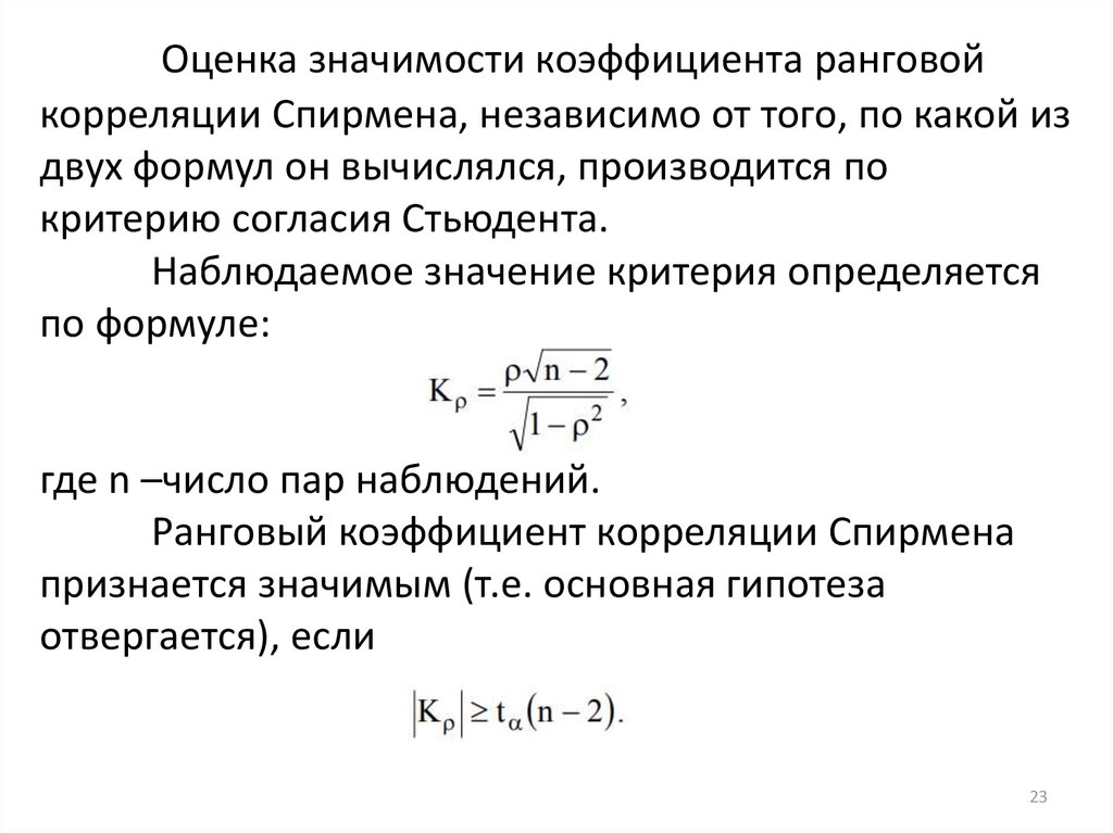 Показатель значимости