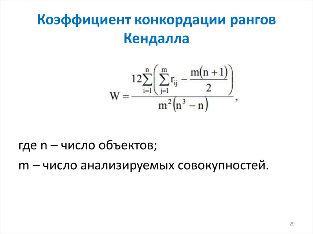 Корреляционный экспериментальный план