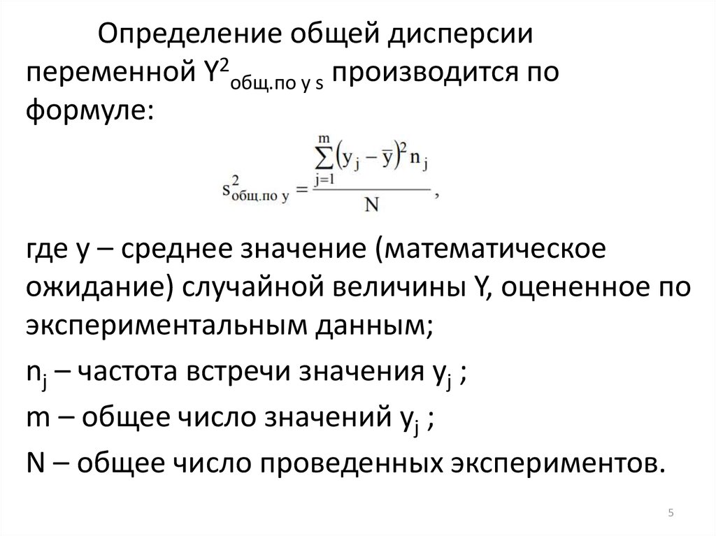 Корреляционный экспериментальный план