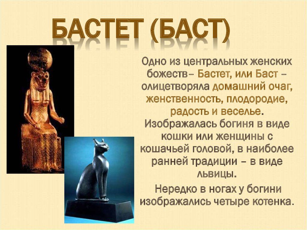 Боги древнего египта 5 класс история проект